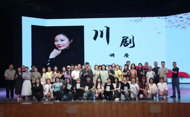 著名川剧表演艺术家蒋淑梅受邀来达开展讲座授课活动