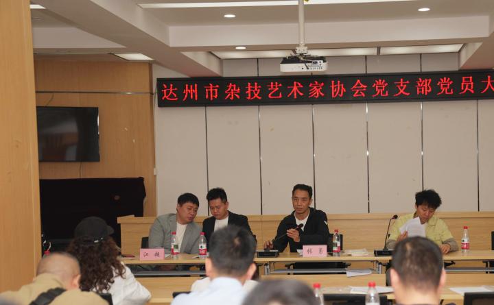 市杂技家协会2025年党建活动暨文艺采风活动启动